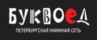 Скидка 15% на лучшие подарки ко Дню Святого Валентина! - Залари