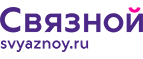 Скидка 3 000 рублей на iPhone X при онлайн-оплате заказа банковской картой! - Залари